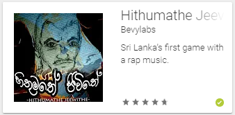 Hithumathe-Jeewithe